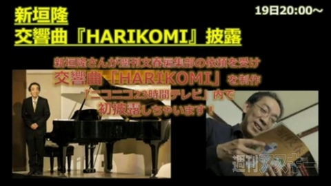 ニコニコ23時間テレビ