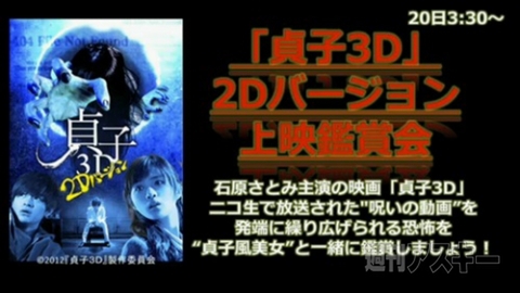 ニコニコ23時間テレビ