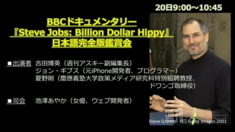 ニコニコ23時間テレビ