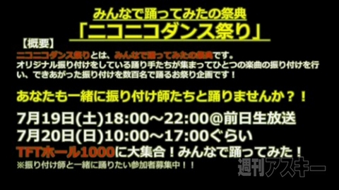 ニコニコ23時間テレビ