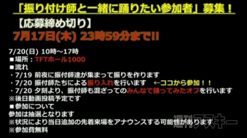 ニコニコ23時間テレビ