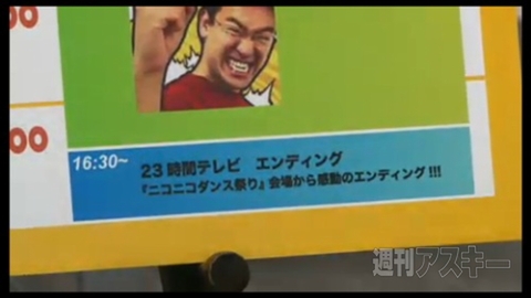 ニコニコ23時間テレビ