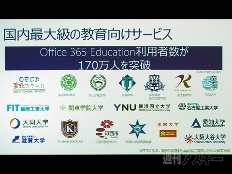 Chromebookが無償版Windowsより安い理由