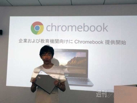 Chromebook