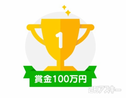 LINEオーディション