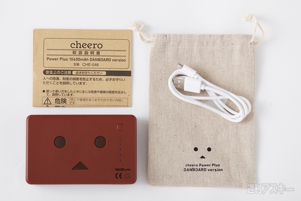 ダンボーバッテリー_フレーバー