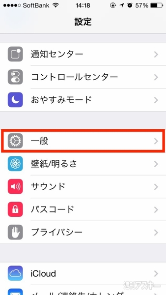 Iphoneだと 曲タイトルなどの英語が入力しにくい という人のための設定 週刊アスキー