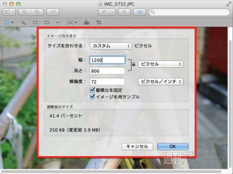 Macで画像のサイズや解像度を変更したいなら プレビュー が便利 週刊アスキー