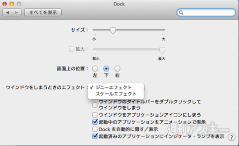 terminai_dock_effect