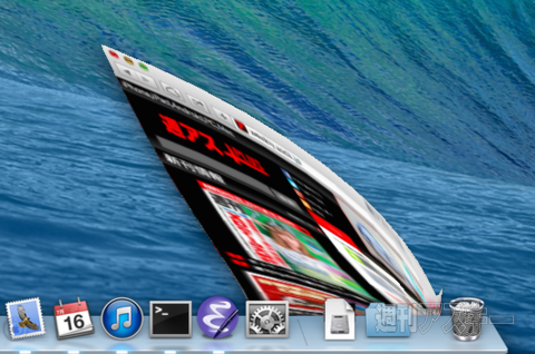 terminai_dock_effect