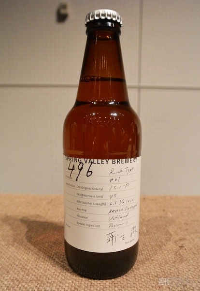 SPRING VALLEY BREWERY 496プロトタイプ