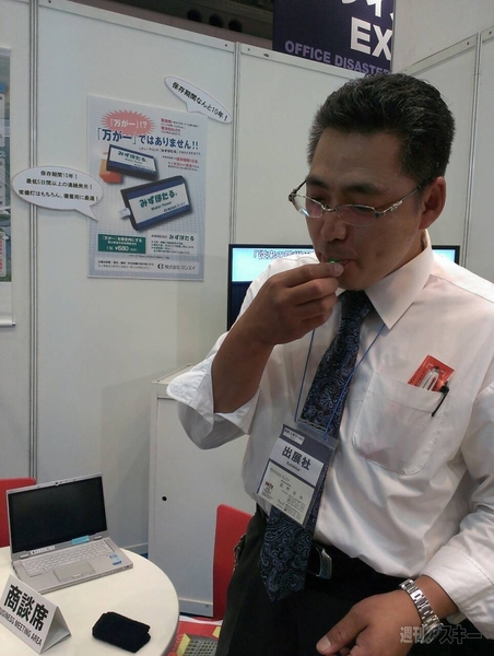 オフィス防災EXPOレポート