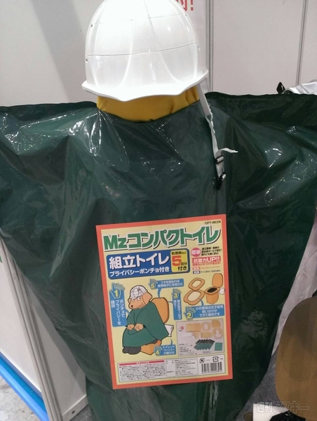 オフィス防災EXPOレポート