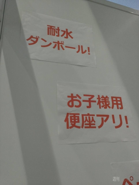 オフィス防災EXPOレポート