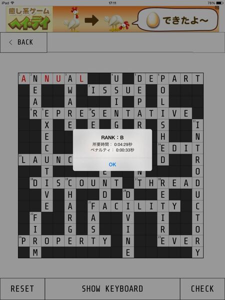 パズルを解きながら英単語が身に付くipadアプリに惚れた 週刊アスキー