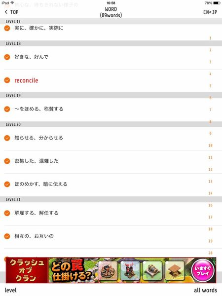 英単語クロスワード