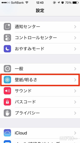 Ios 7で加わったiphoneの新しい壁紙は 本体の傾きに合わせて動くんです 週刊アスキー