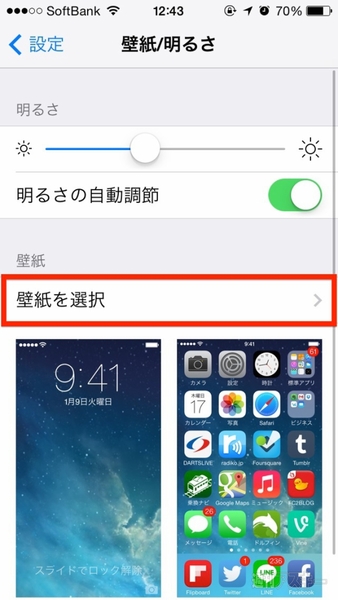 Ios 7で加わったiphoneの新しい壁紙は 本体の傾きに合わせて動くんです 週刊アスキー