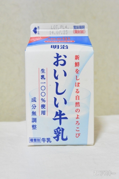  『ジュースでかんたんつぶつぶアイス』