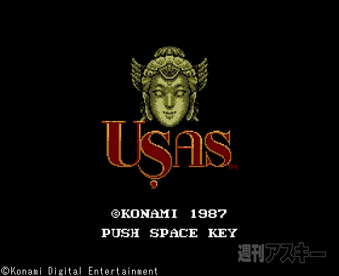 喜・怒・哀・楽だよ人生は！コナミのMSXゲーム伝説10：MSX31周年