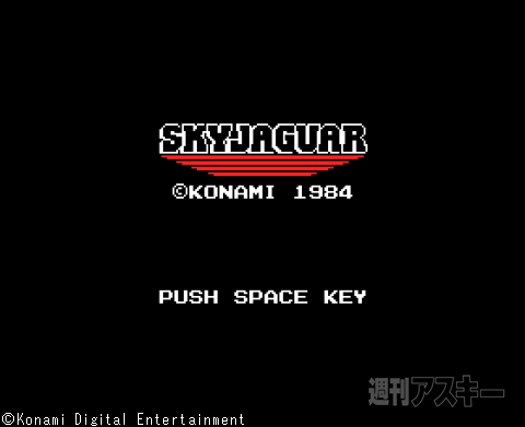 MSX30周年：コナミ第10回