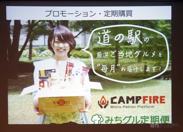 全国スタートアップデイ in 関西