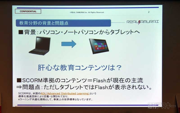 全国スタートアップデイ in 関西