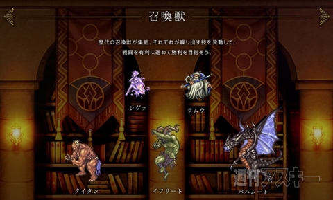 DeNA×スクエニが放つ新作FF『ファイナルファンタジー レコードキーパー』