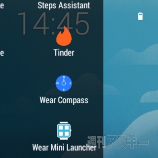 Android Wear
