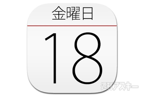 今日は何の日？