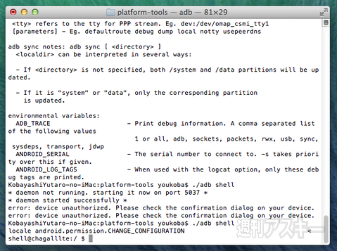 『GALAXY Tab S 10.5』