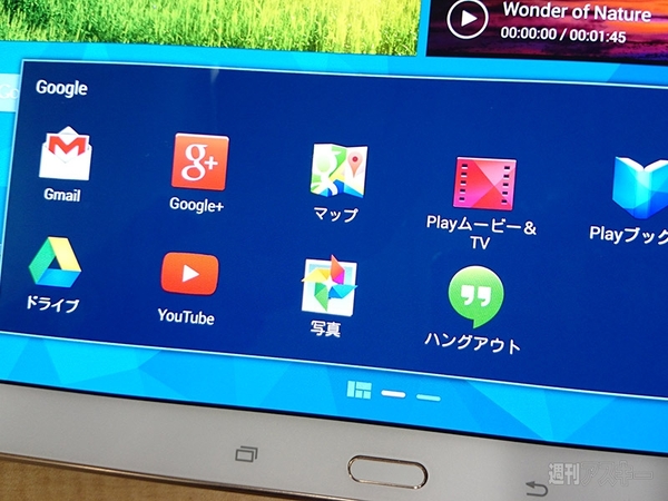 『GALAXY Tab S 10.5』