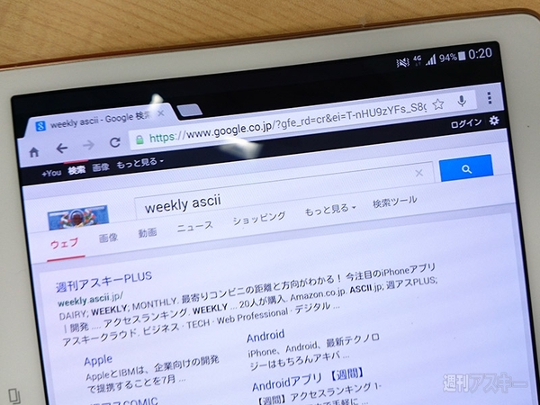 Simフリーgalaxy Tab Sを日本語化 Lte接続テスト 週間リスキー 週刊アスキー