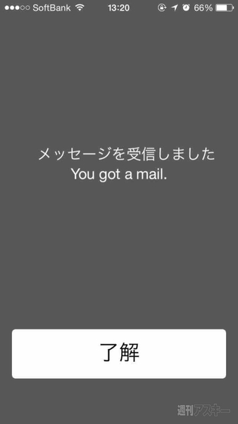 20140721_arai_sbmail