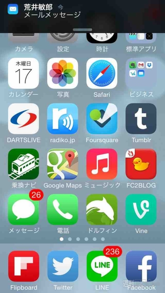 20140721_arai_sbmail