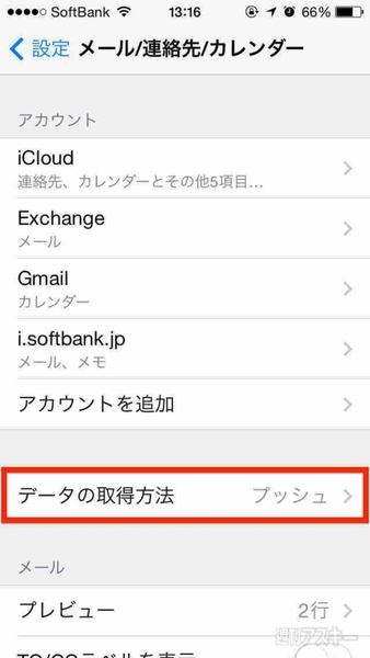 20140721_arai_sbmail