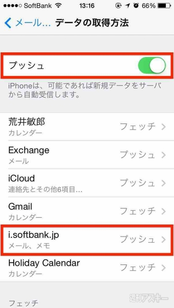 20140721_arai_sbmail