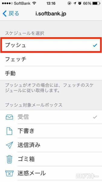 20140721_arai_sbmail