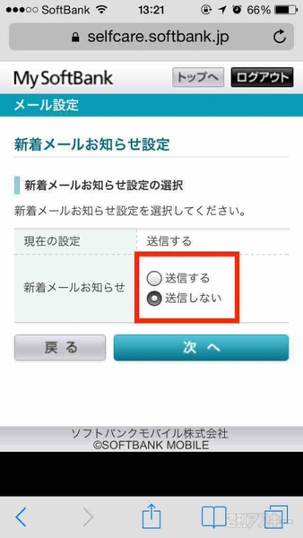 20140721_arai_sbmail