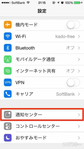 20140721_arai_sbmail