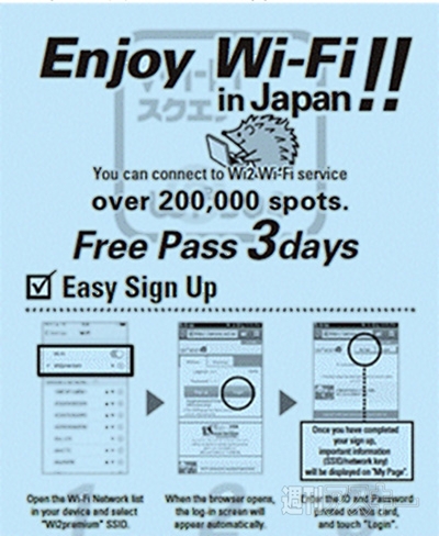 au、富士山で外国人に無線LAN提供