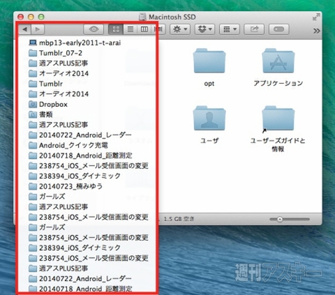 20140721_arai_finderrireki