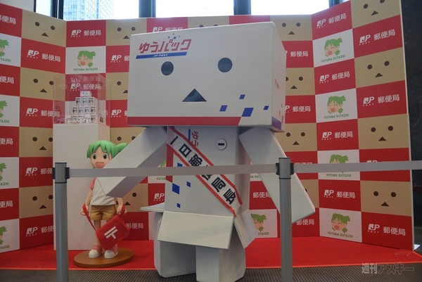 ゆうパックダンボー・ミニ