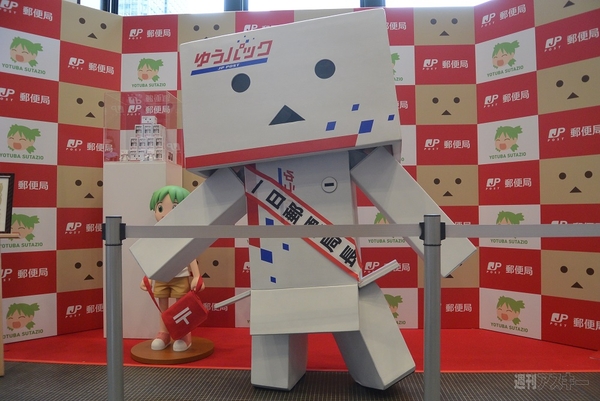 ゆうパックダンボー・ミニ