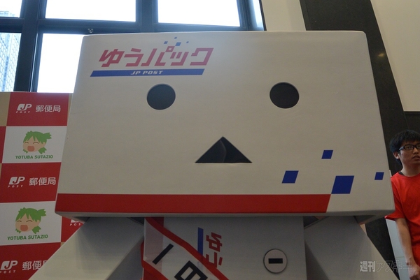 ゆうパックダンボー・ミニ