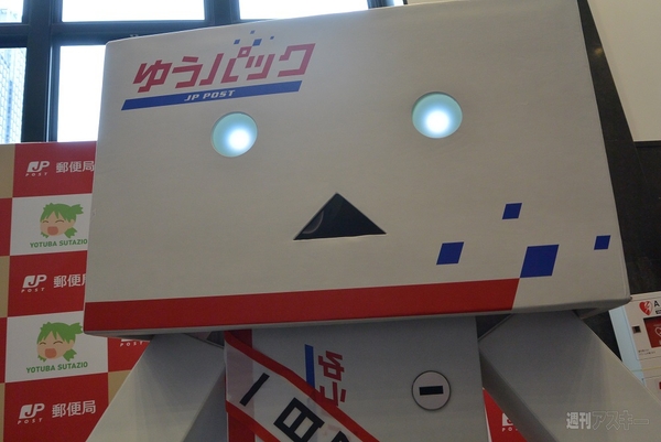 ゆうパックダンボー・ミニ