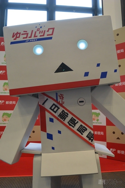 ゆうパックダンボー・ミニ