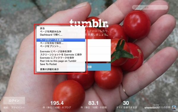 20140722_arai_tumblr_source