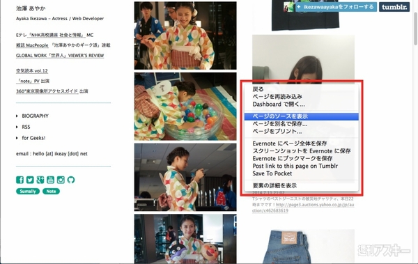 20140722_arai_tumblr_source