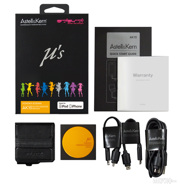 Astell&Kern AK10 ラブライブ！エディション